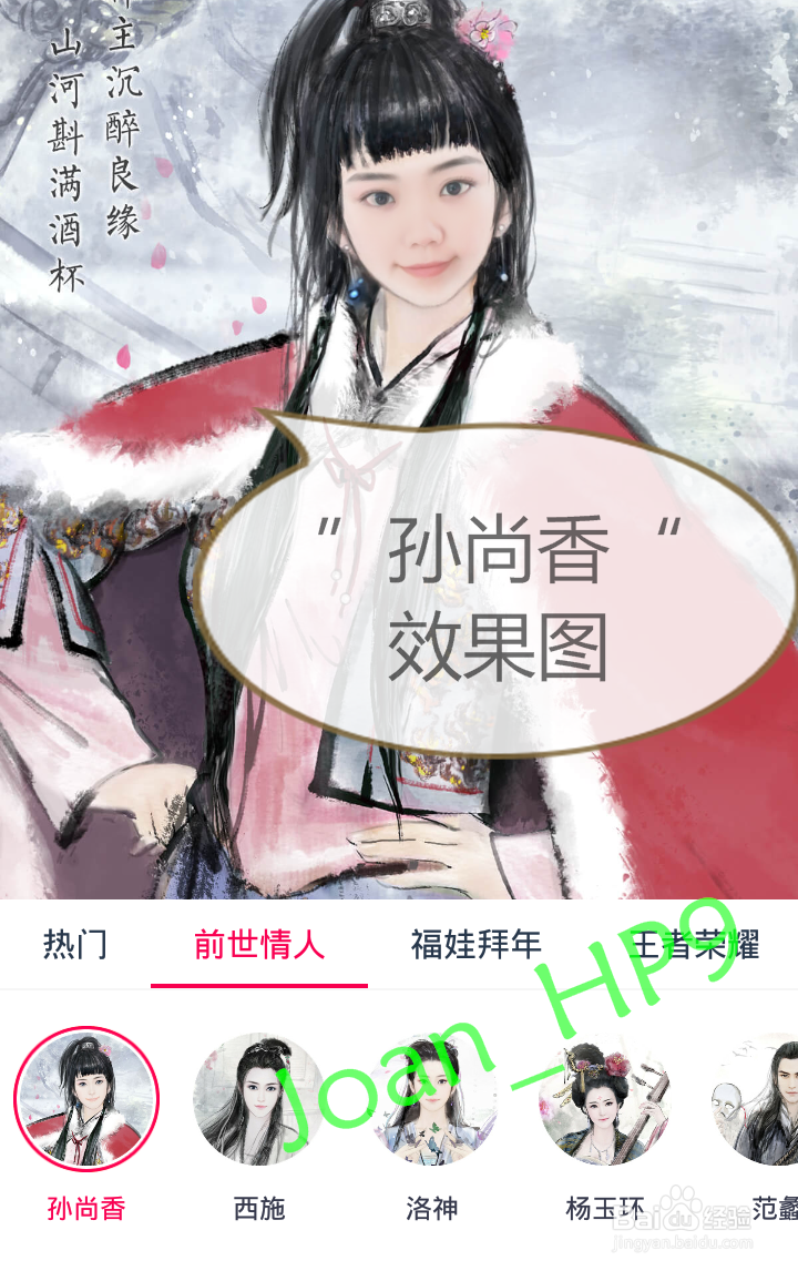 怎么把图片变换异性古风装扮