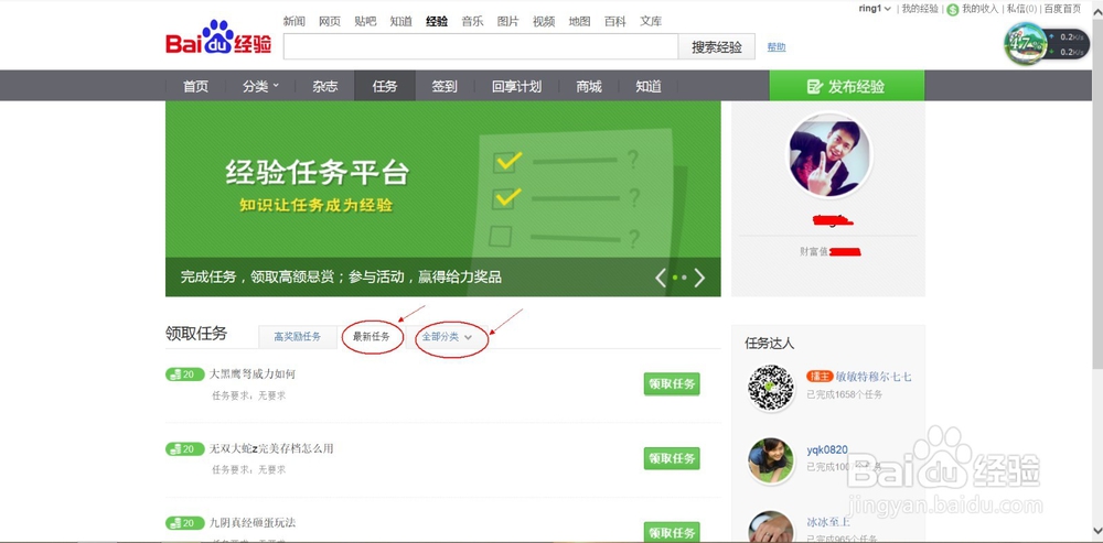 如何完成百度经验小蓝本中的