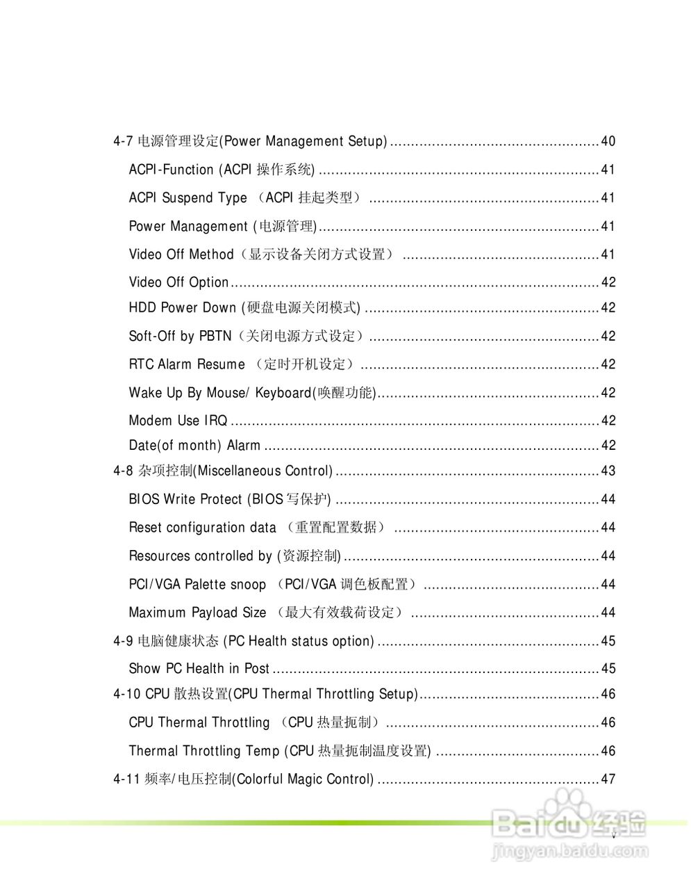 七彩虹C.A570 MVP型主板说明书:[1]