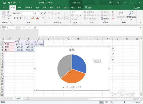 Excel怎么创建饼状图#校园分享#