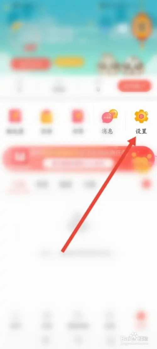 知音漫客如何修改界面亮度