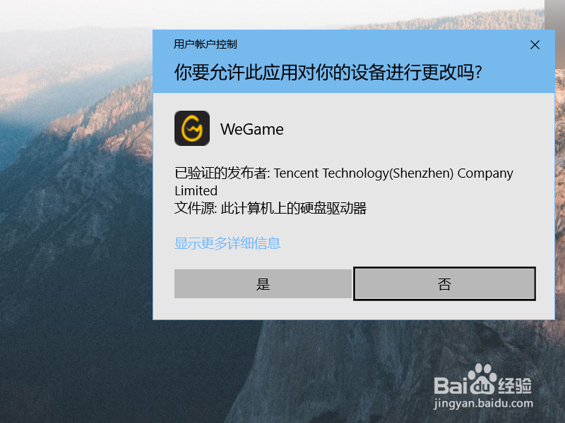 wegame怎么加好友