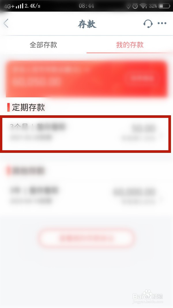 工行手机银行的定期存款可以提前支取吗