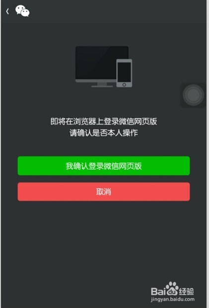 微信电脑版怎么下载登陆