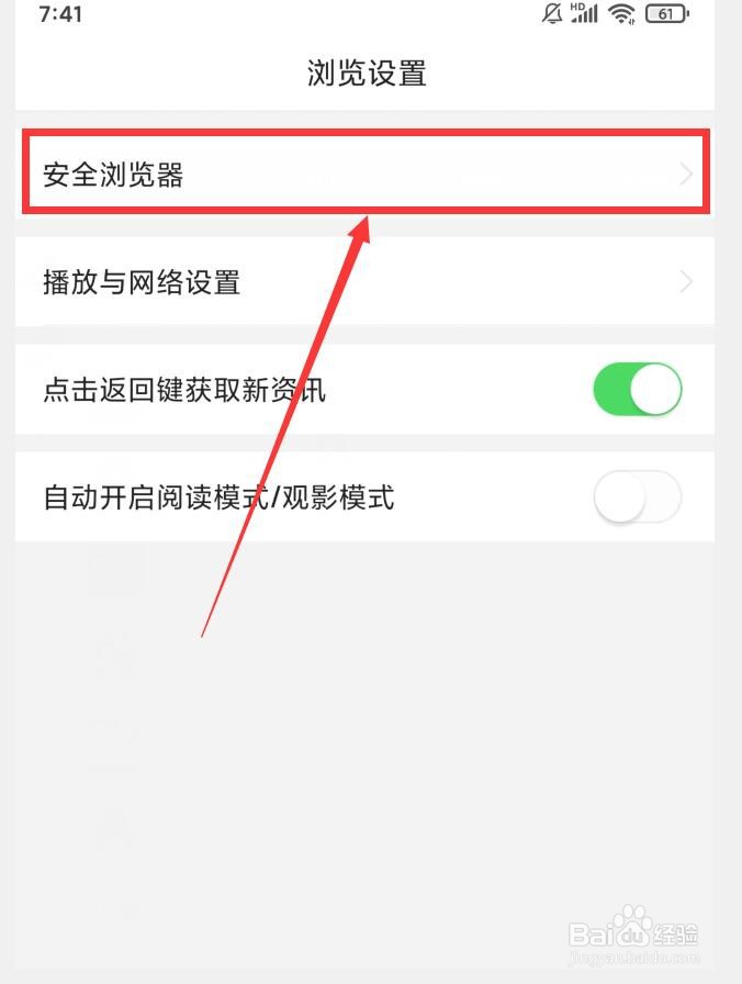 悟空浏览器APP如何关闭改善搜索和浏览体验