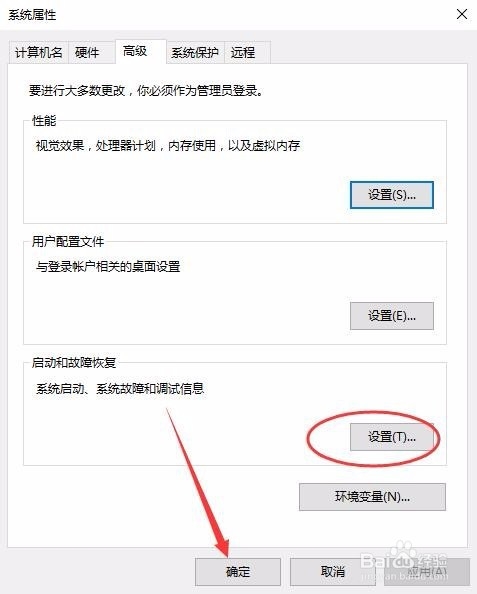 如何将Windows7升级到Windows10