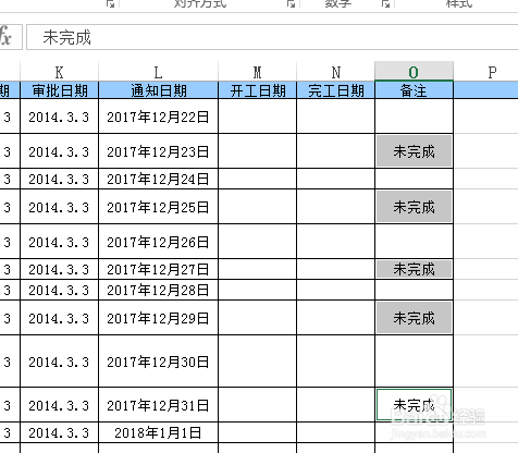 excel如何在不连续的单元格中填充数据