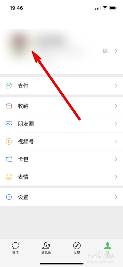 如何保存微信头像图片
