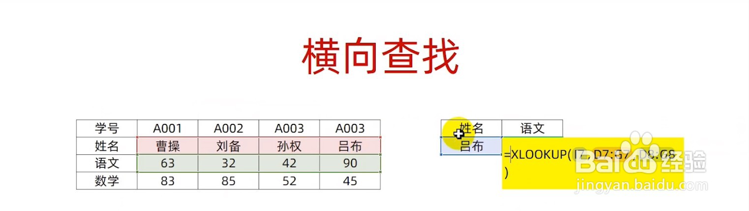 xlookup函数怎么用