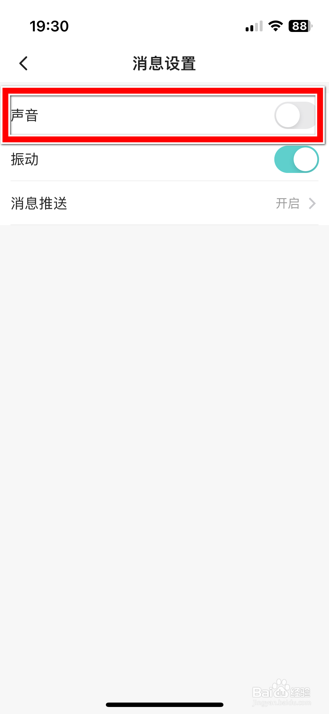 Sure如何开启新消息的声音提醒功能
