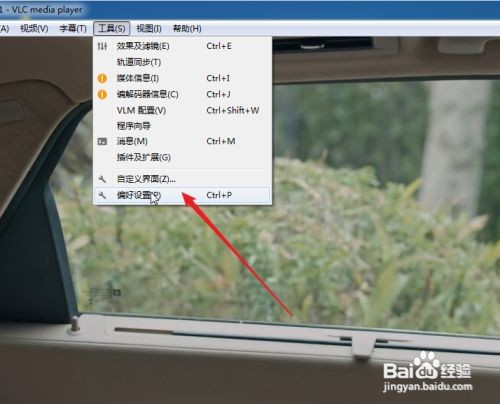 VLC媒体播放器如何改变字幕的字体大小