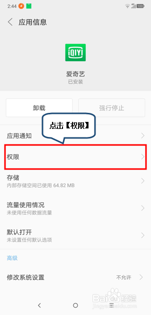 摩托罗拉手机语音功能被拦截怎么办