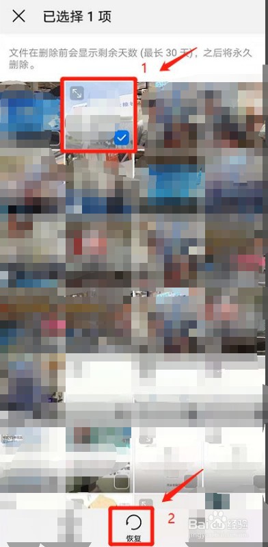 华为nova 8如何恢复已经删除的照片