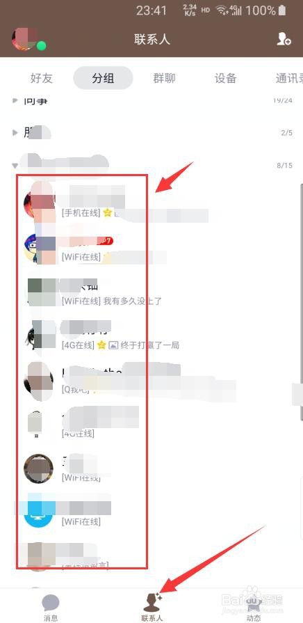 手机QQ隐藏功能图片和文字一起发消息