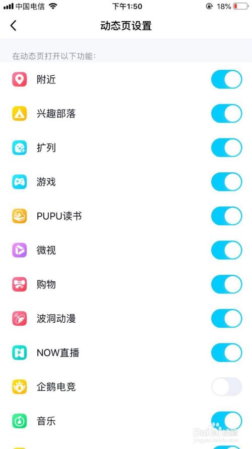 QQ中如何关闭企鹅电竞