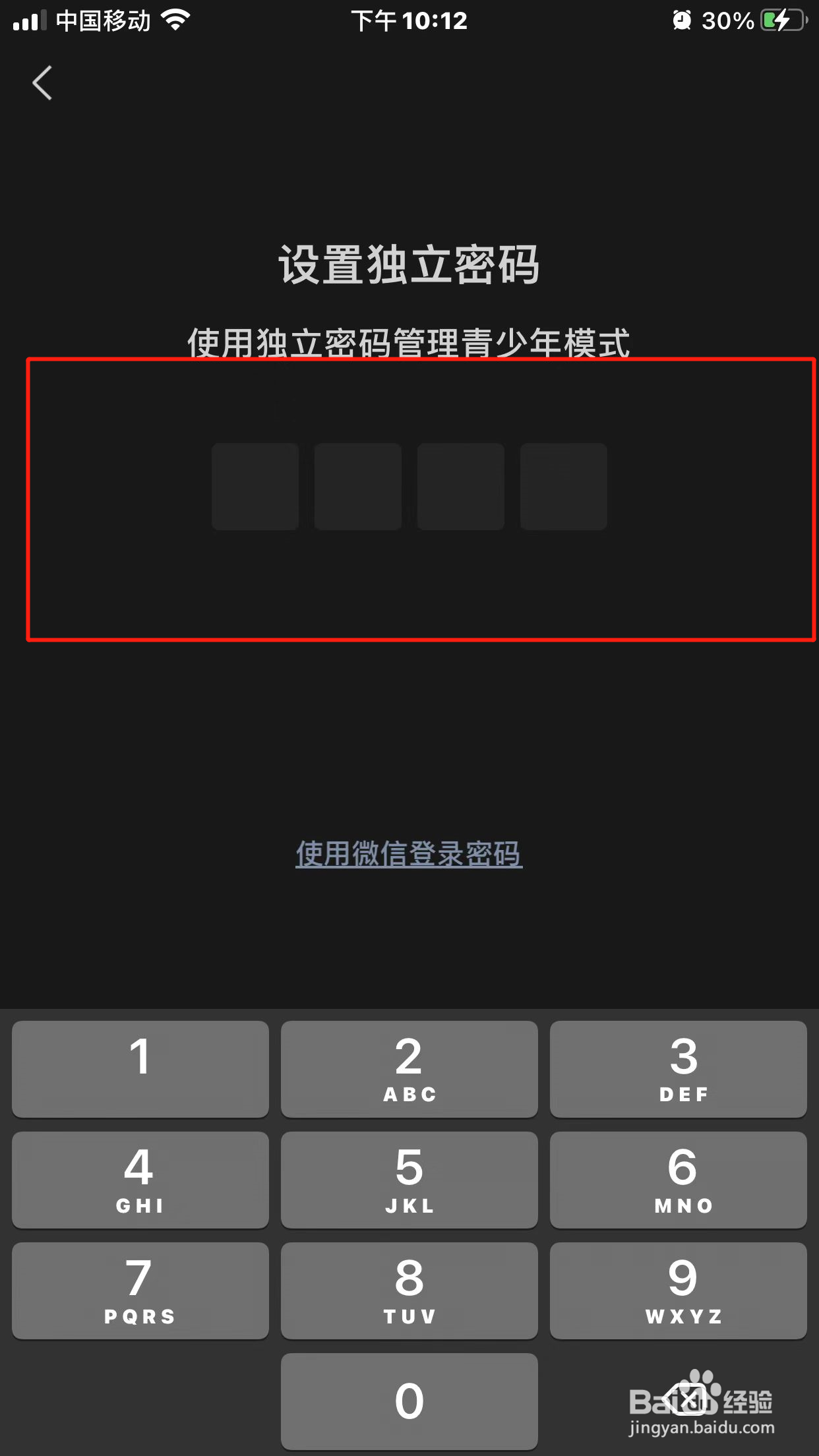 微信中怎么设置【青少年模式】？
