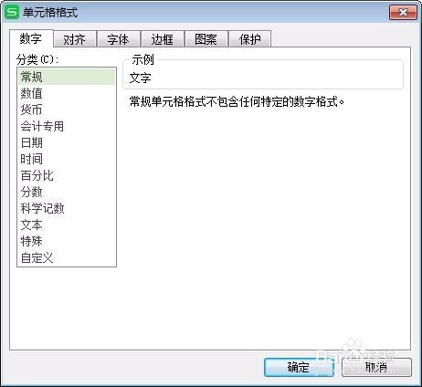wps表格里填字怎样顶格