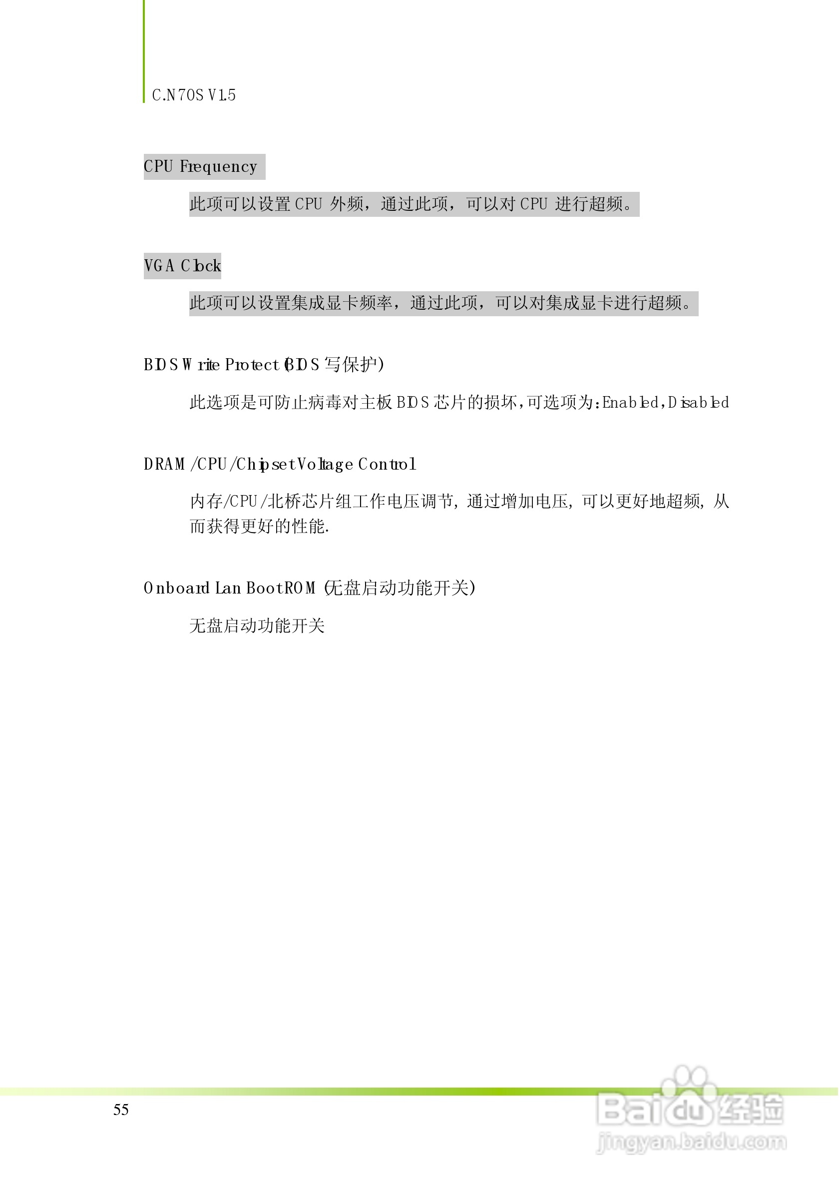 七彩虹C.N70S型主板说明书:[6]