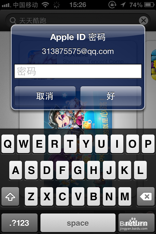 iPhone苹果手机技巧大全：[18]如何下载软件