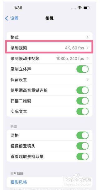 iPhone13怎么打开HDR视频