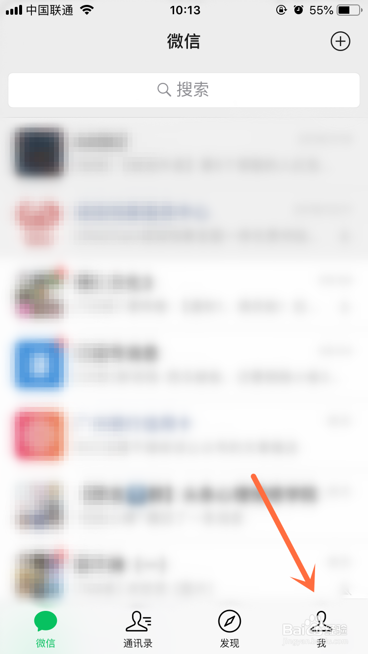微信如何查看微信运动数据来源