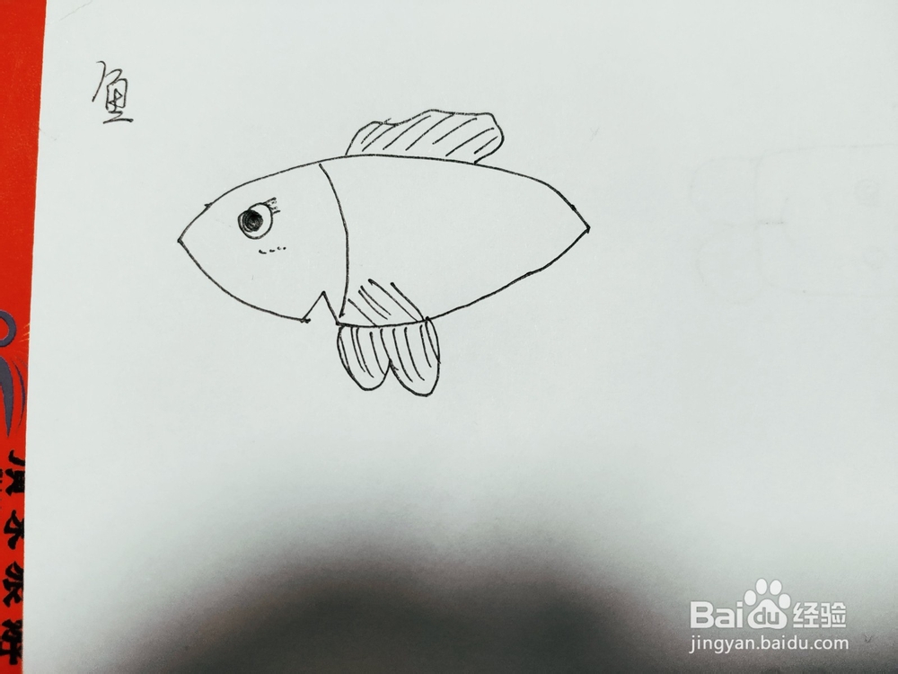 卡通小鱼简笔画怎么画?