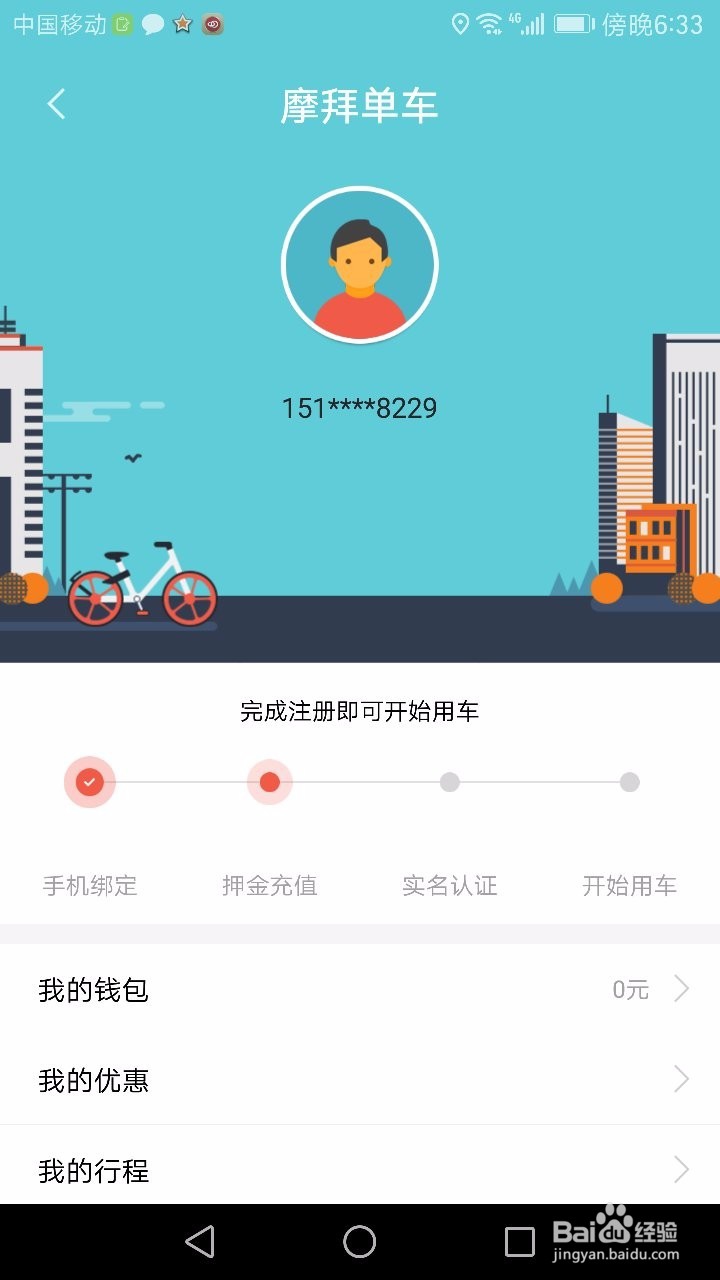 昆明共享单车怎么用