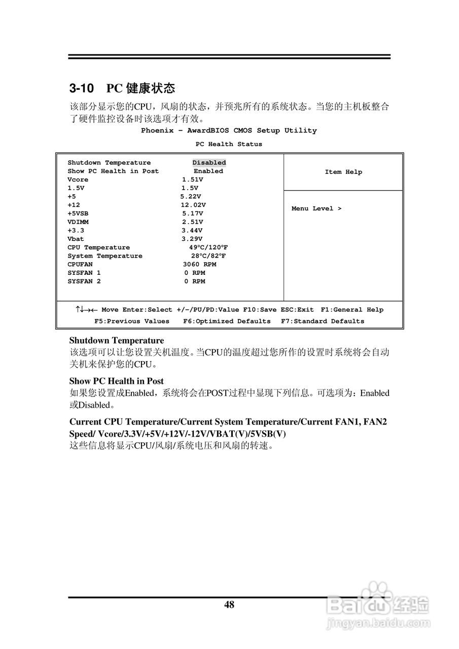 捷波 P5V5G-MX主板说明书:[5]
