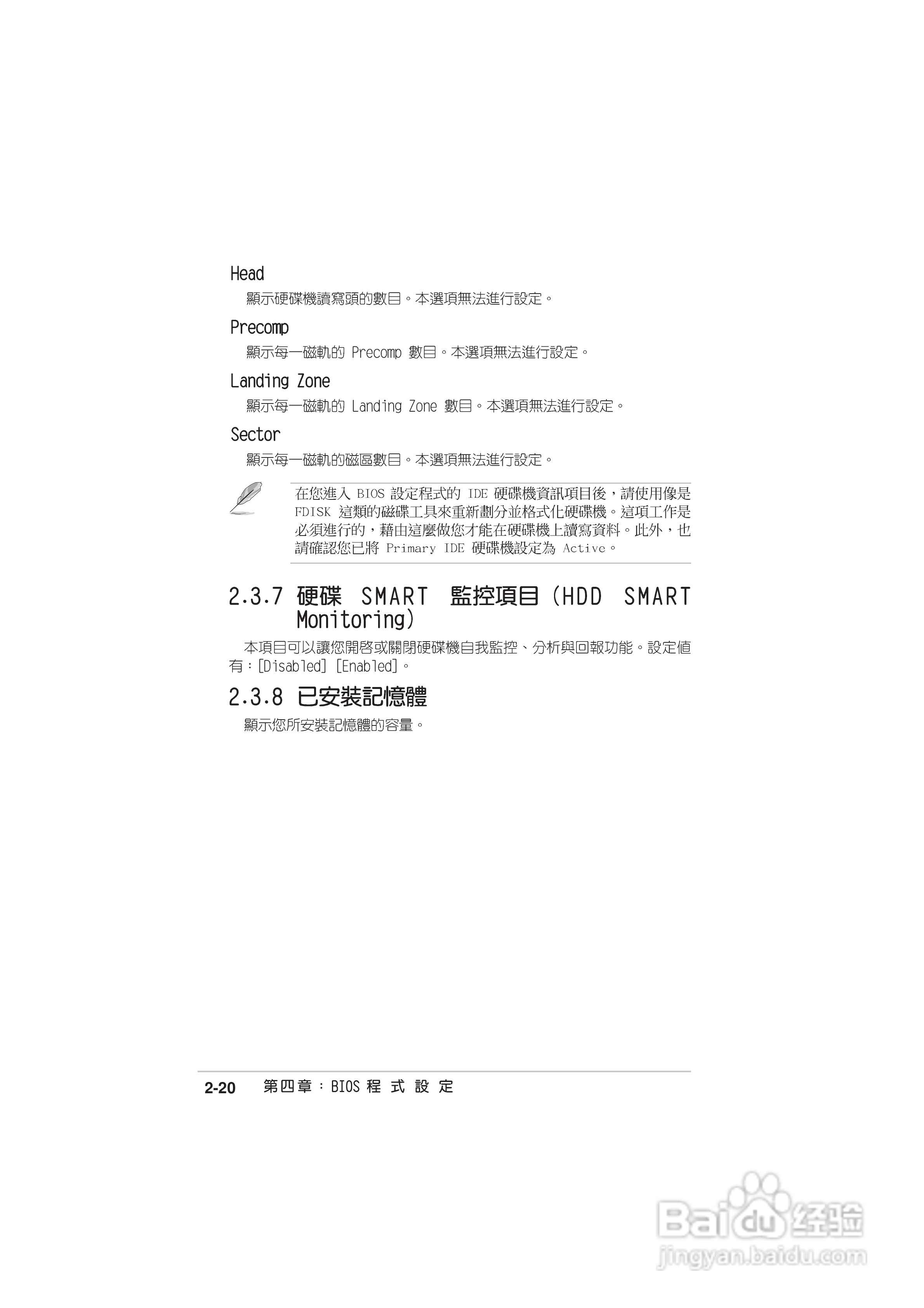 华硕 A8N-E主板说明书:[7]