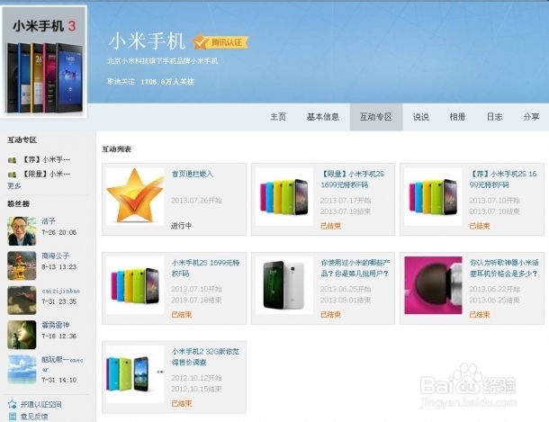 如何免费获得小米F码