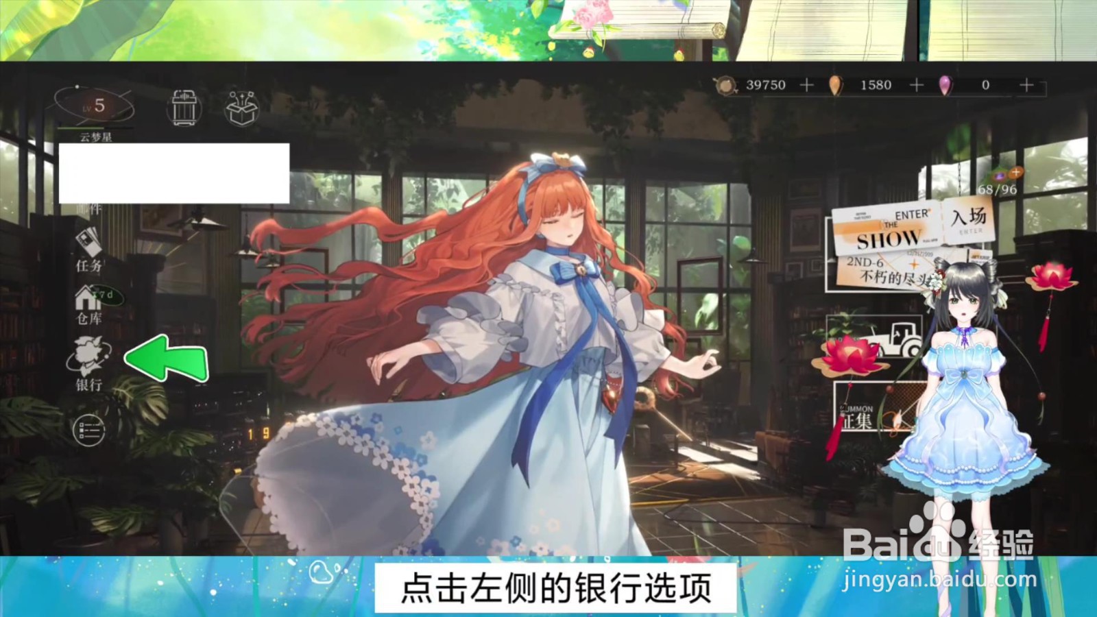 重返未来1999迷途之声怎么使用