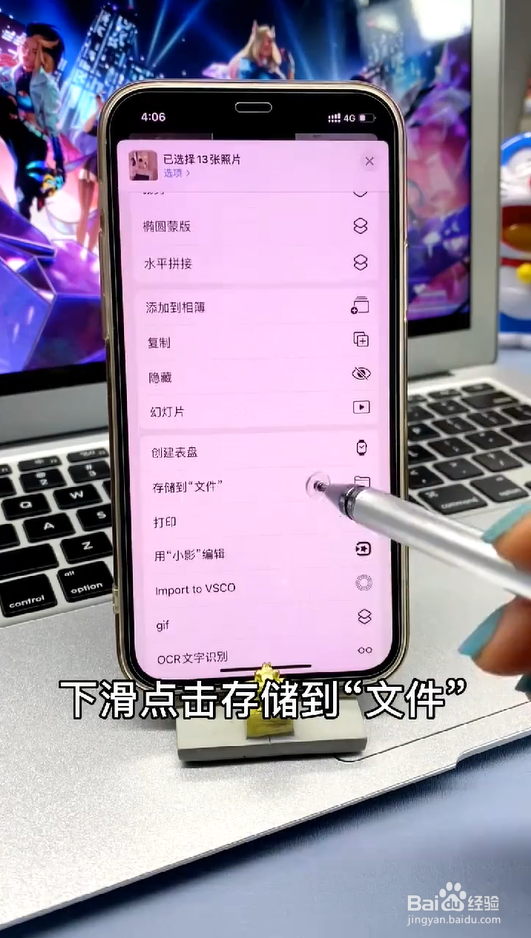 iPhone怎样用文件打包功能