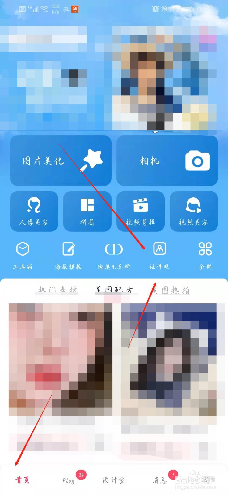 手机怎么拍一寸照