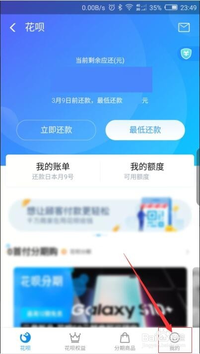 如何关闭花呗支付宝花呗关闭方法