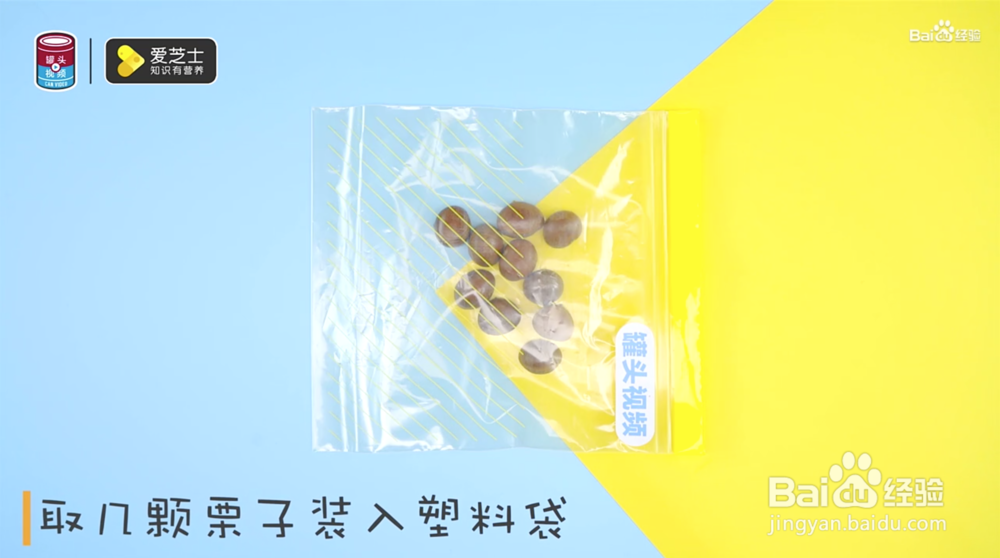 快速剥栗子的2个小技巧