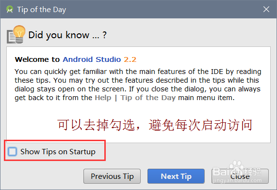 android studio2.2正式版下载安装步骤