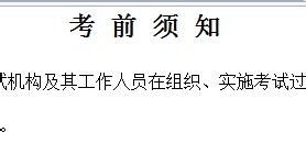 国家公务员照片上传完成后如何缴费
