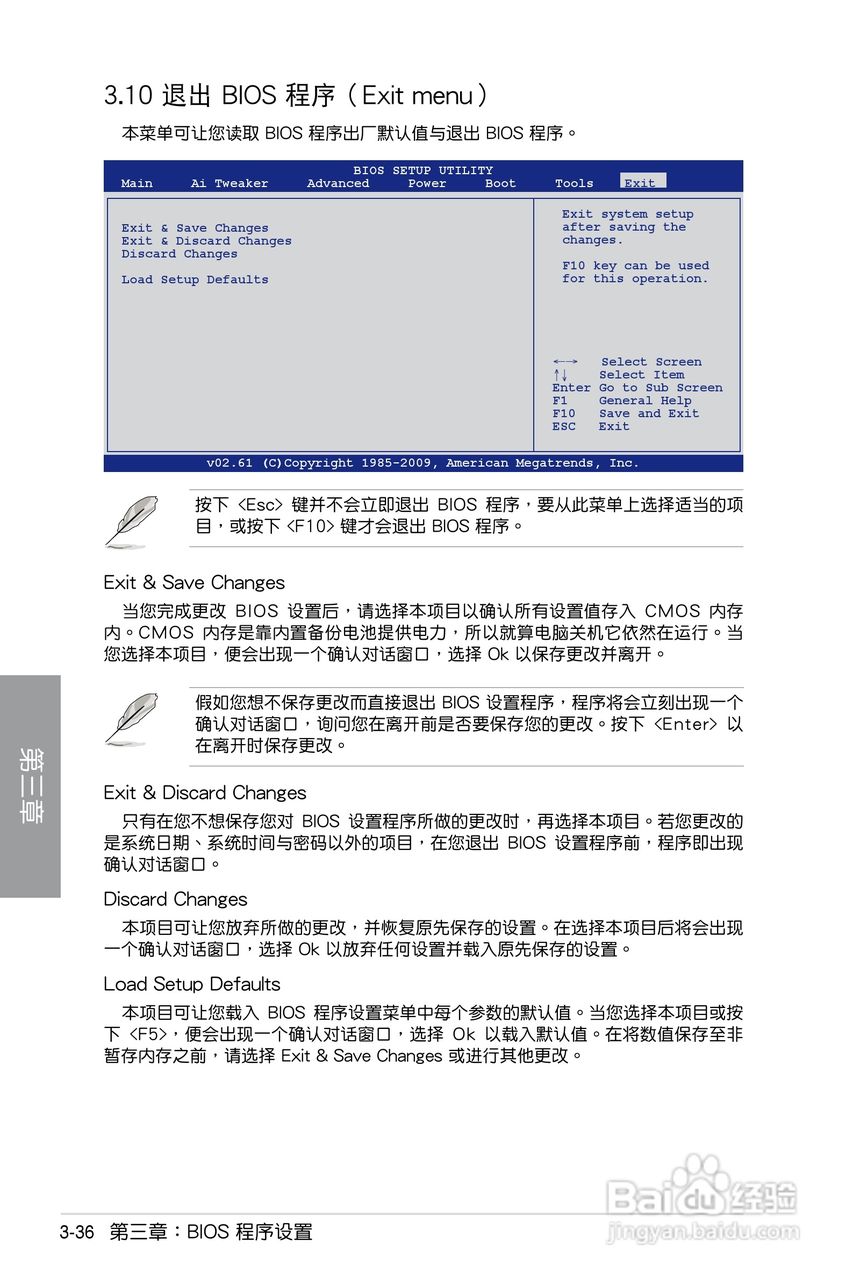 华硕 P7P55D EVO主板简体中文版说明书:[10]