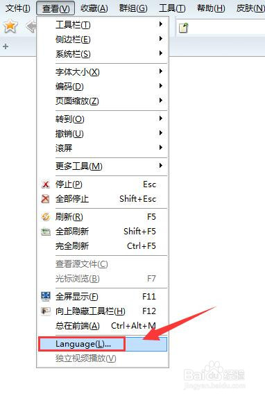 蚂蚁浏览器电脑版怎样将语言改成英语