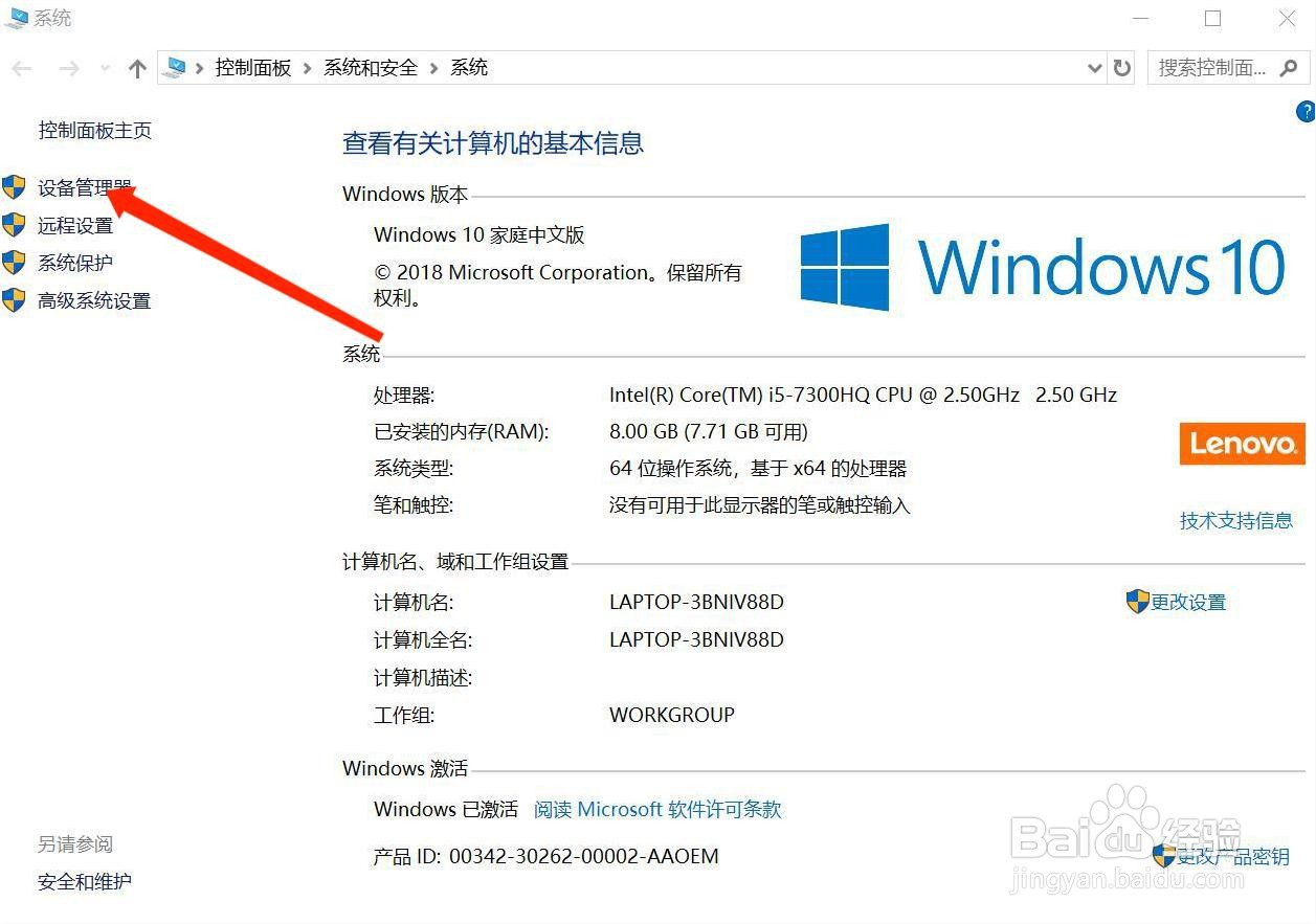window10系统怎么调出控制面板