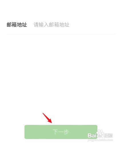 微信零钱明细如何导出账单