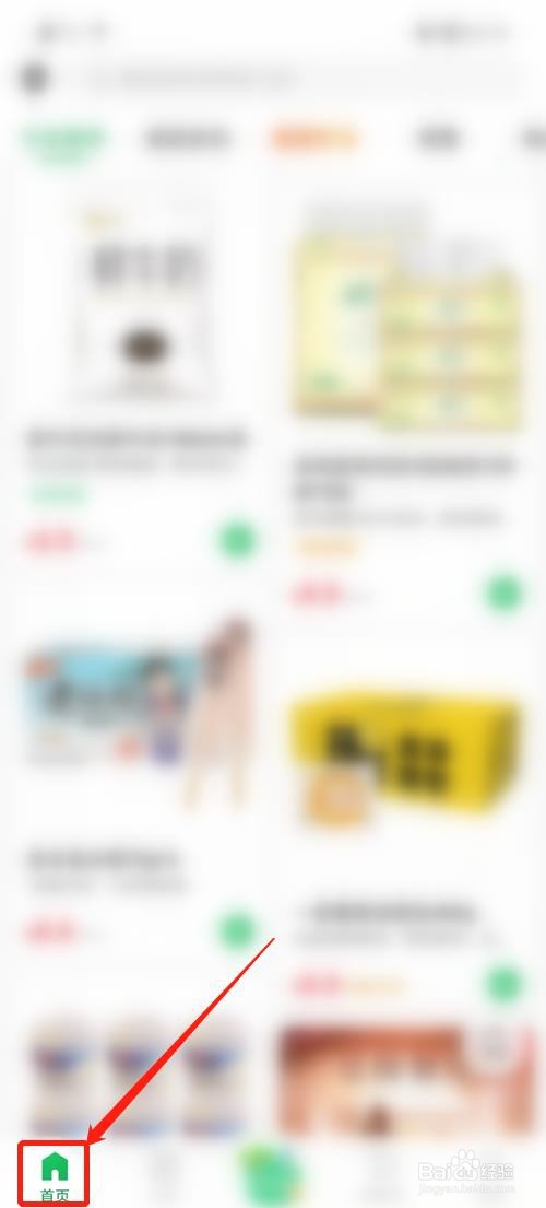 朴朴怎么分享商品至朋友圈