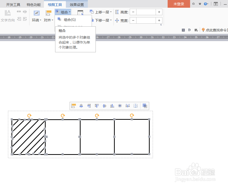 WPS中怎么用word画图形？