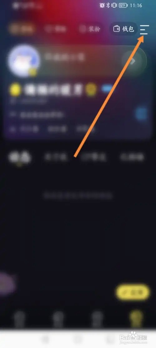 鱼耳软件如何退出账号