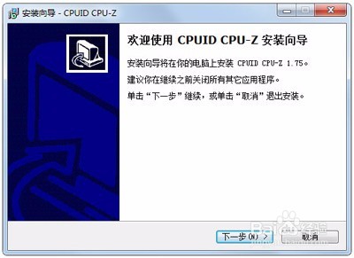 Win7怎么查看内存条 电脑查看内存条参数的方法