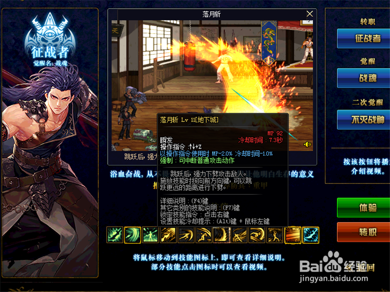 dnf征战者刷图加点攻略,DNF90级征战者最新加点