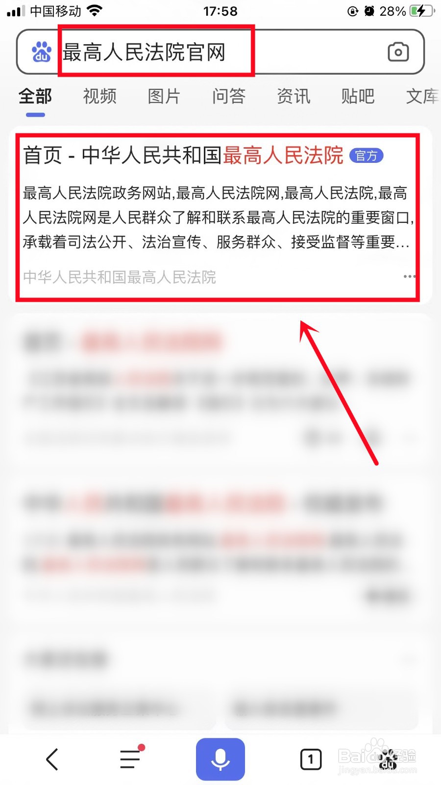 查失信人怎么查app