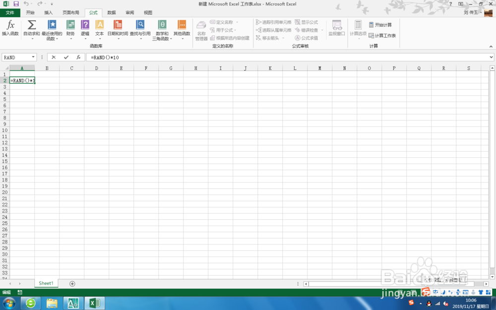 Excel 2013 中,rand()函数的使用