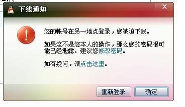 你的QQ为什么会被盗？你的QQ 为什么找不回了？