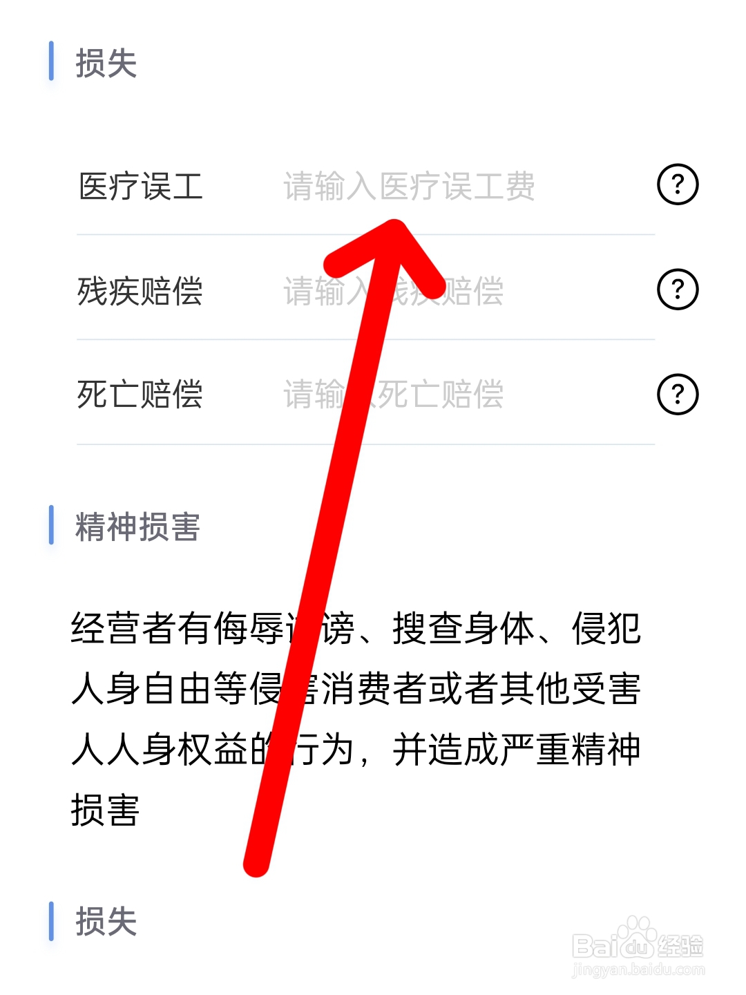 车祸赔偿误工费怎么算